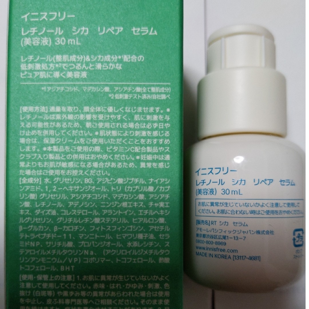 Innisfree(イニスフリー)の新品未使用 イニスフリー レチノール シカ リペア セラム 30ml コスメ/美容のスキンケア/基礎化粧品(美容液)の商品写真