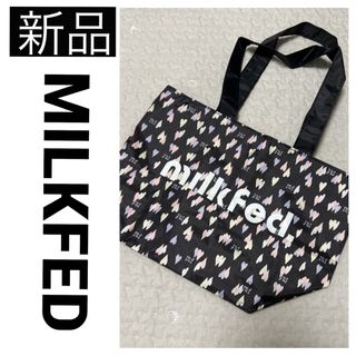 ミルクフェド(MILKFED.)の【新品】 MILKFED ハート柄トートバッグ エコバッグ スプリング 雑誌付録(トートバッグ)