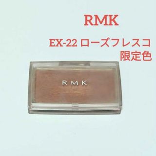 RMK - RMK  インジーニアスパウダーチークス Ｎ  EX-22 ローズフレスコ