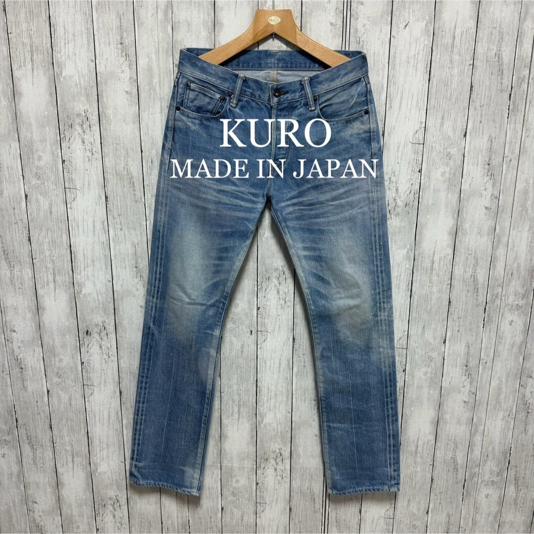 KURO(クロ)のKURO GRAPHITE セルビッチデニム！ヒゲ、ハチノス！赤耳！日本製！ メンズのパンツ(デニム/ジーンズ)の商品写真