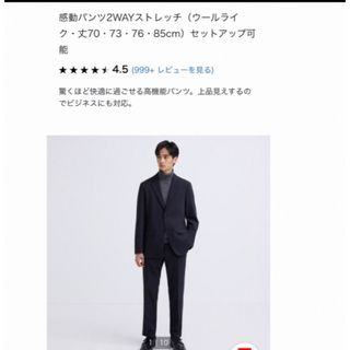 ユニクロ(UNIQLO)のユニクロ　感動パンツ　79×76  ウールライク　ブラック(スラックス)