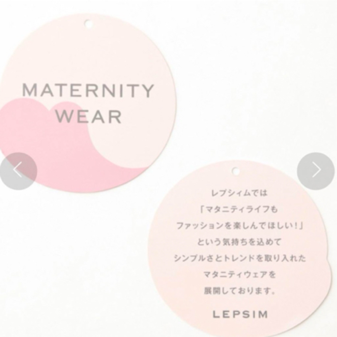 LEPSIM(レプシィム)のレプシィム　マタニティニット　セーター　カットソー　産前産後 キッズ/ベビー/マタニティのマタニティ(マタニティトップス)の商品写真