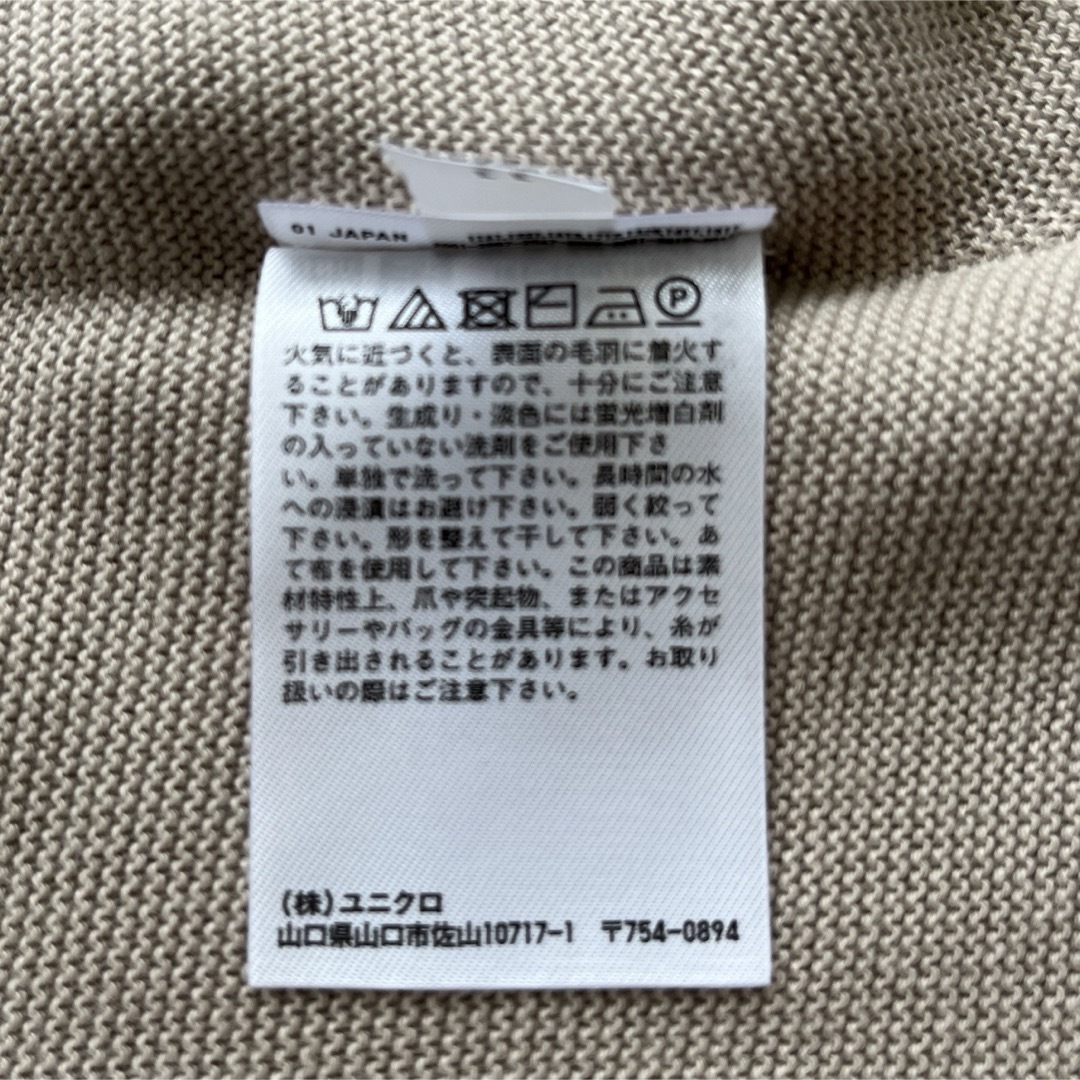 UNIQLO(ユニクロ)のユニクロ　UNIQLO トップス　薄手ニット　半袖ニット　カットソー ベージュ レディースのトップス(カットソー(半袖/袖なし))の商品写真