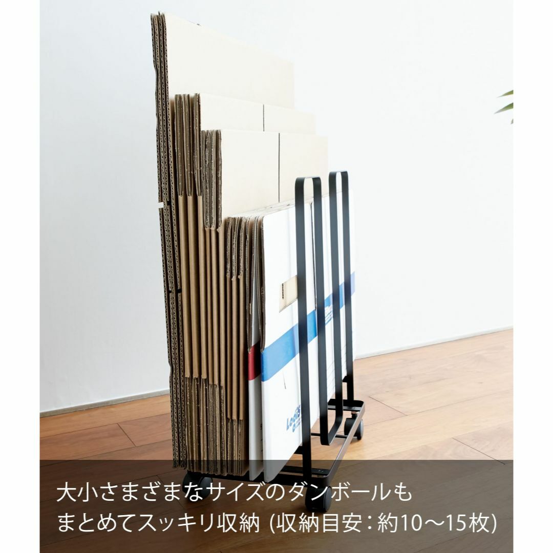 【色: ブラック】山崎実業(Yamazaki) ダンボールストッカー ブラック  インテリア/住まい/日用品の収納家具(ケース/ボックス)の商品写真