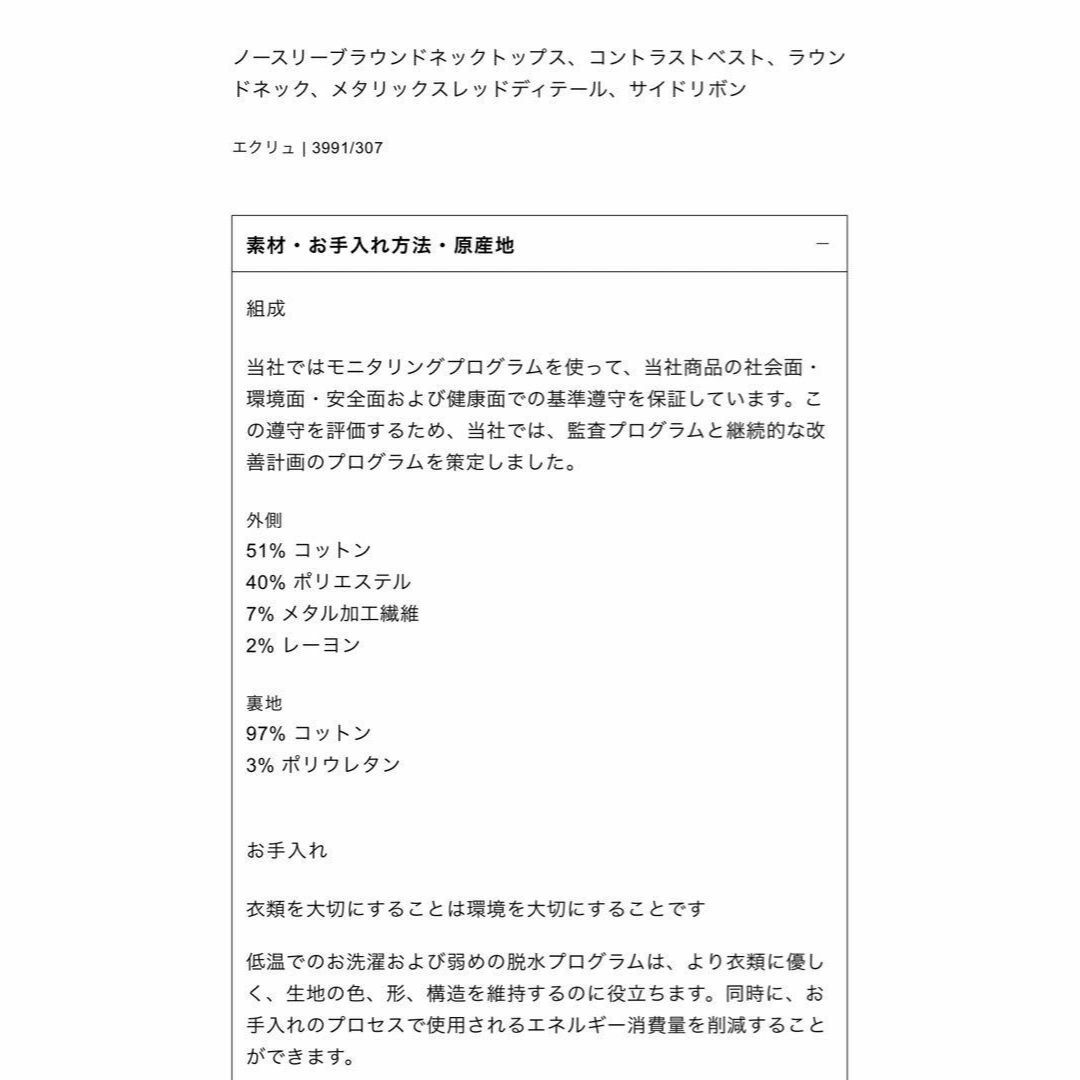 ZARA(ザラ)のZARA ノースリーブラウンドネックトップス　M レディースのトップス(カットソー(半袖/袖なし))の商品写真