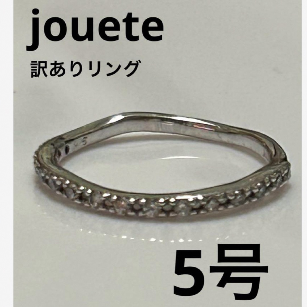 Jouete(ジュエッテ)のjouete  訳ありリング レディースのアクセサリー(リング(指輪))の商品写真