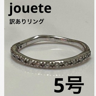 ジュエッテ(Jouete)のjouete  訳ありリング(リング(指輪))