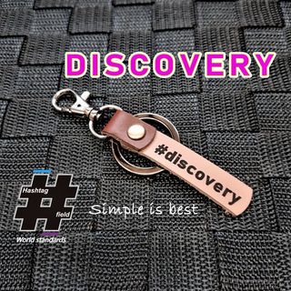 #DISCOVERY 本革ハッシュタグチャーム ディスカバリー ランドローバー(キーホルダー/ストラップ)