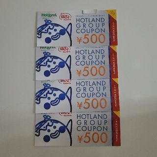 ★銀だこ株主優待券　500円×4枚(フード/ドリンク券)