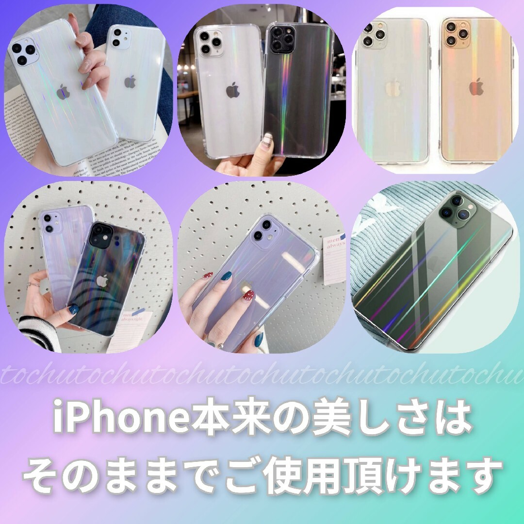 ☆iPhone13pro☆ iPhoneケース 透明 オーロラ クリアの通販 by