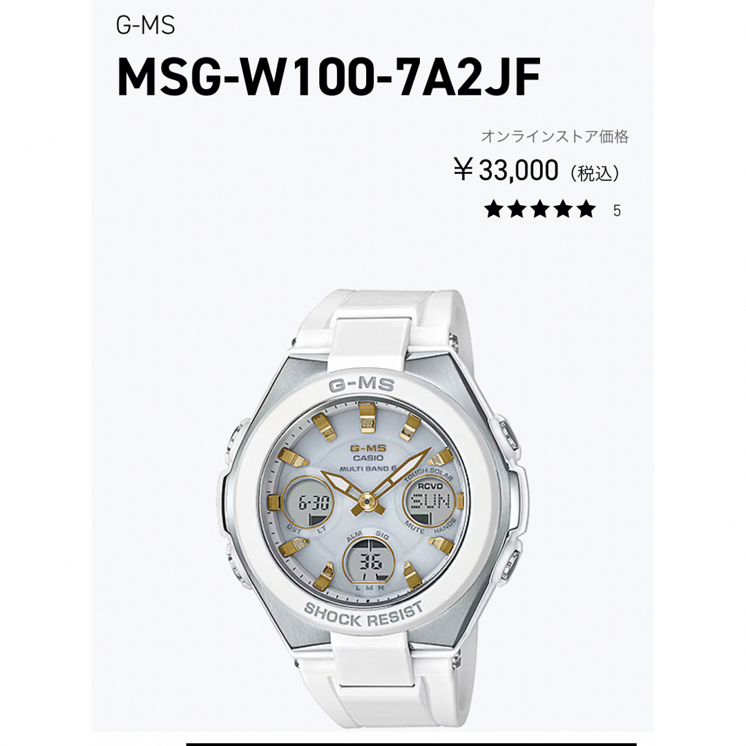 CASIO(カシオ)のカシオ BABY-G MSG-W100-7A2JF(1個) レディースのファッション小物(腕時計)の商品写真