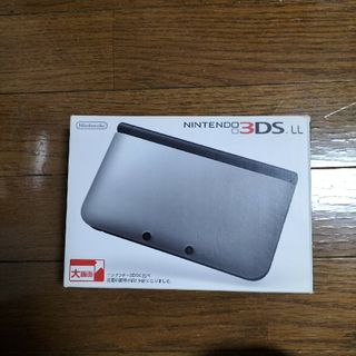 3dsll　シルバー　未使用(携帯用ゲーム機本体)