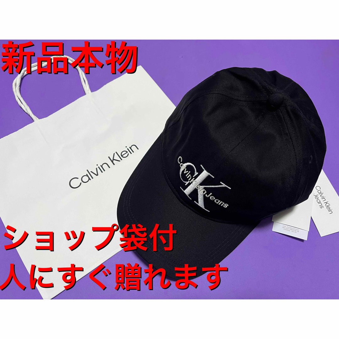 Calvin Klein(カルバンクライン)の新品本物.完売品　カルバンクライン　キャップ　黒　ブラック　フリーサイズ メンズの帽子(キャップ)の商品写真