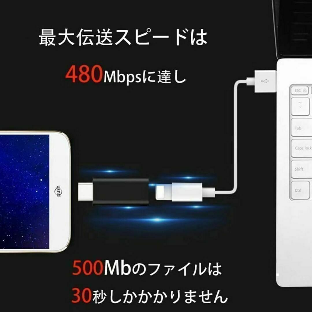 IOSからタイプC変換コネクタ　データ伝送　変換アダプタ 2個セット スマホ/家電/カメラのスマホアクセサリー(その他)の商品写真