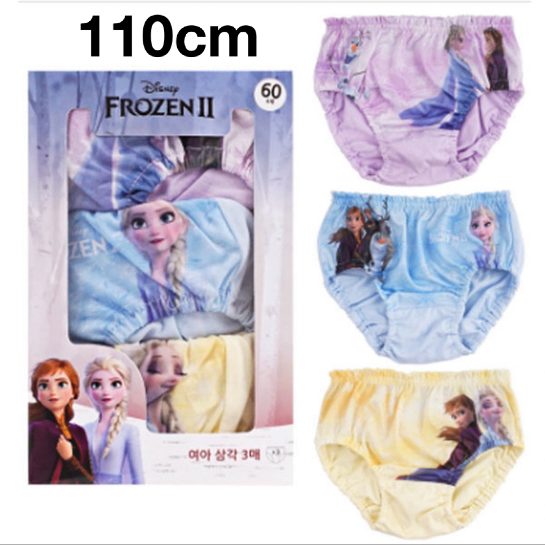 Disney(ディズニー)の新品！　アナ雪2 110cm パンツ　ショーツ 下着　肌着　子供服　女の子 キッズ/ベビー/マタニティのキッズ服女の子用(90cm~)(下着)の商品写真