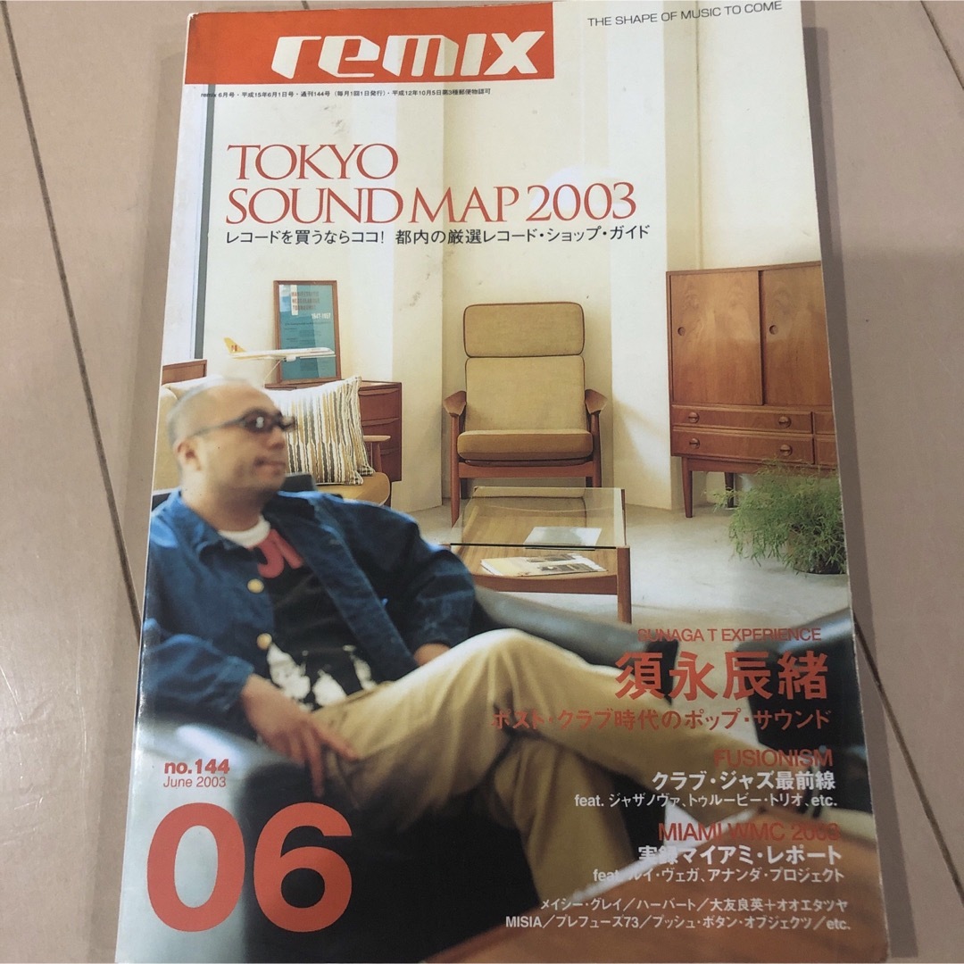 remix 2冊セット　須永辰雄　ニコラ・コンテ エンタメ/ホビーの雑誌(音楽/芸能)の商品写真