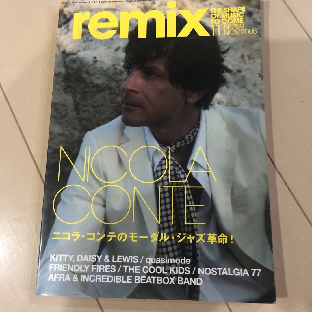 remix 2冊セット　須永辰雄　ニコラ・コンテ エンタメ/ホビーの雑誌(音楽/芸能)の商品写真