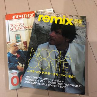 remix 2冊セット　須永辰雄　ニコラ・コンテ(音楽/芸能)