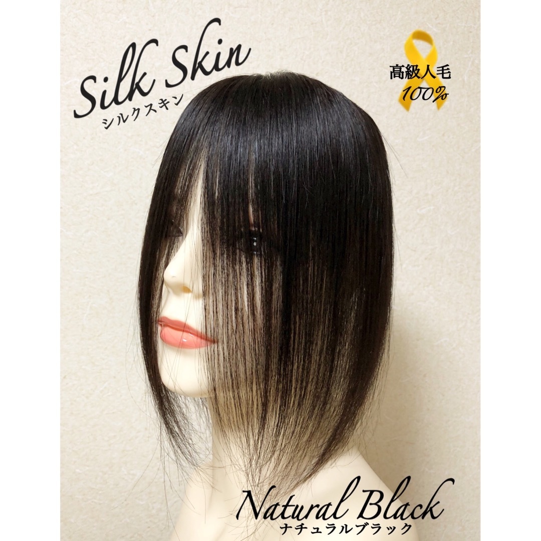 ヘアピース自然な黒28 危なっかしい シルクスキン総手植え引き抜き ヘアピース自然な黒28 危なっかしい シルクスキン総手植え引き抜き