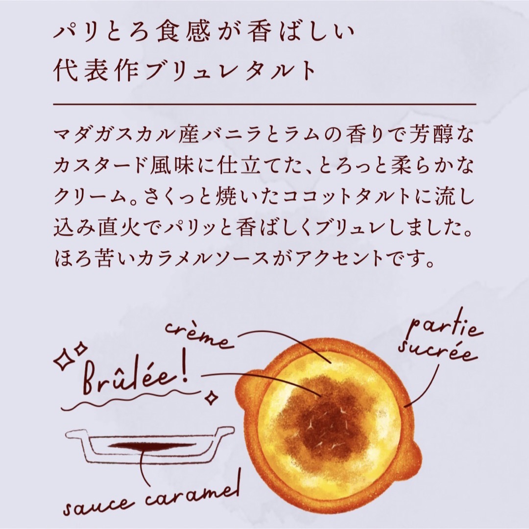 ブリュレメリゼ　ブリュレクリームタルト 4個入　BRULEE MERIZE 食品/飲料/酒の食品(菓子/デザート)の商品写真