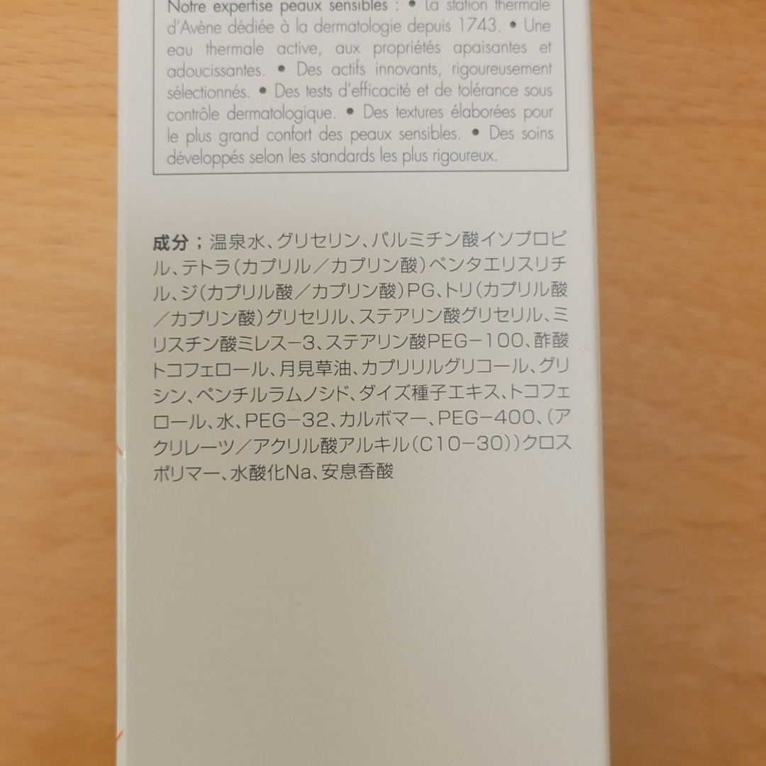 Avene(アベンヌ)のアベンヌ トリクセラNT フルイドクリーム 全身用保湿クリーム 敏感肌用(20… コスメ/美容のボディケア(ボディクリーム)の商品写真