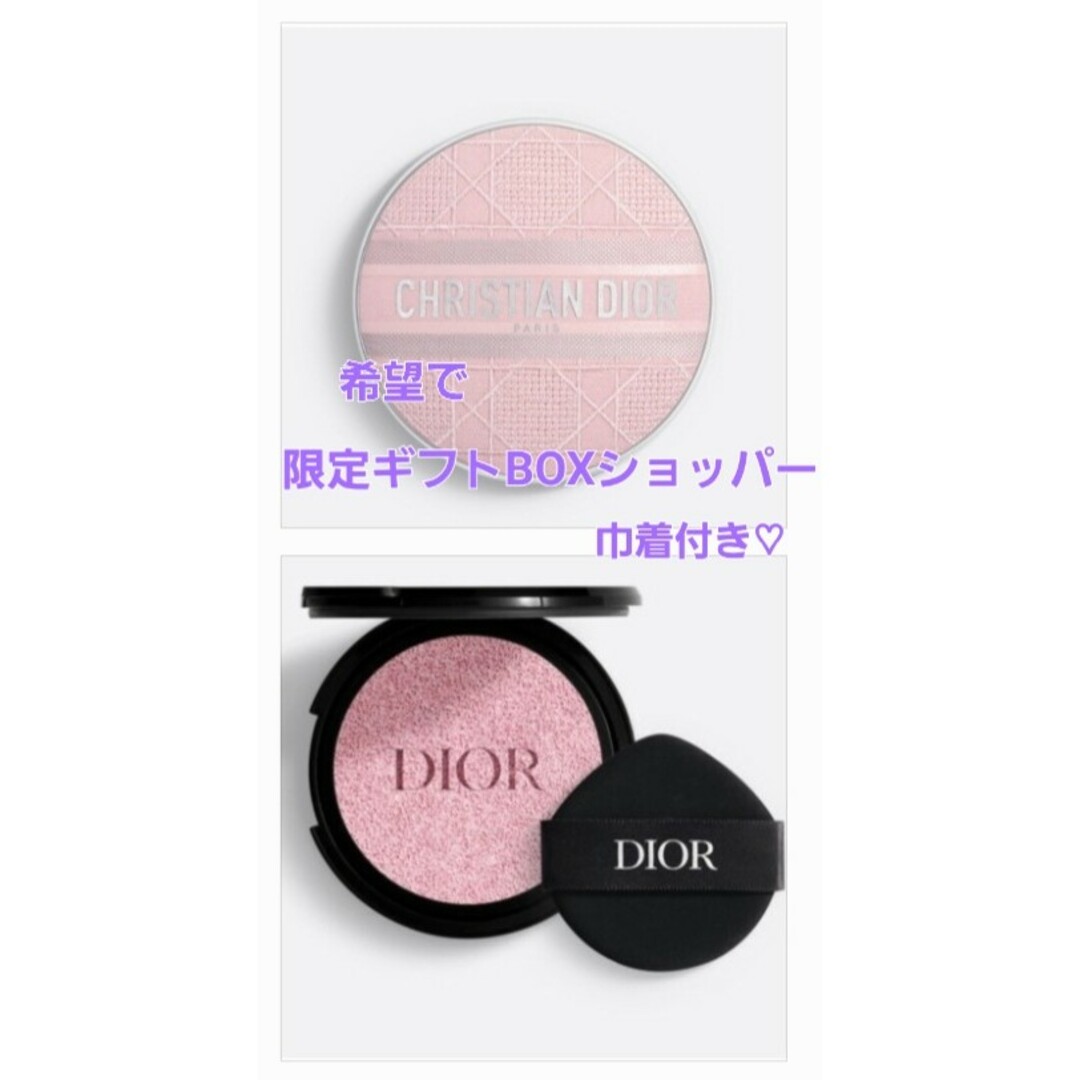 Christian Dior - ディオールスキンフォーエヴァートーンアップグロウ Christian Dior - ディオールスキンフォーエヴァートーンアップグロウ
