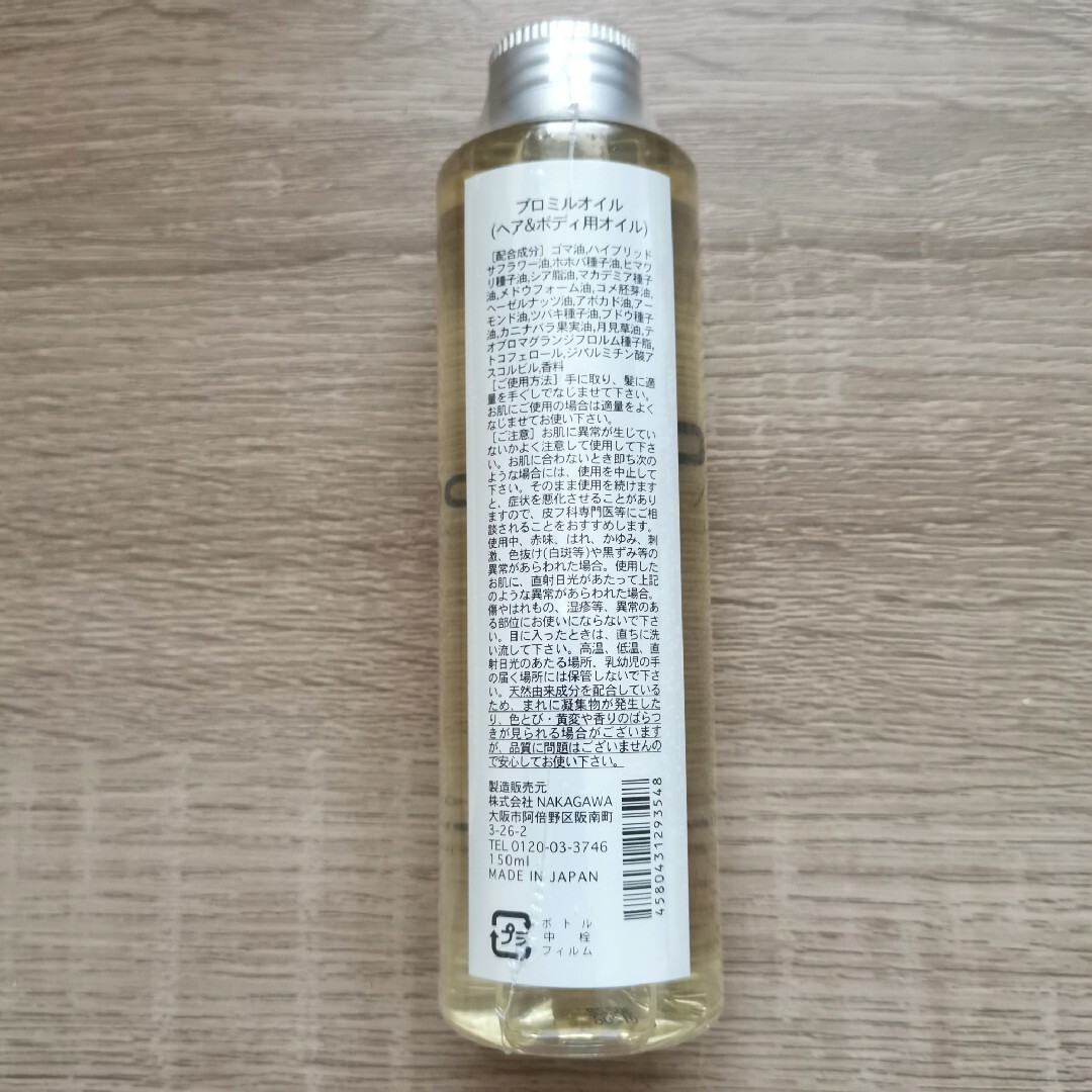 MUCOTA(ムコタ)の【新品3本】ムコタ プロミルオイル ヘアオイル 150ml コスメ/美容のヘアケア/スタイリング(オイル/美容液)の商品写真