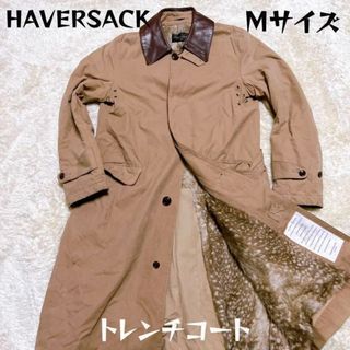 ハバーサック(HAVERSACK)の【極希少⭐︎】ハバーサック　トレンチ ファー コート　Mサイズ(トレンチコート)