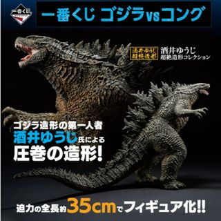 バンダイ(BANDAI)のゴジラ一番くじフィギュア(キャラクターグッズ)