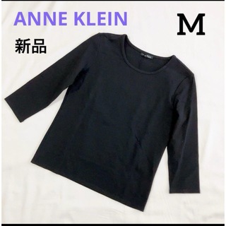 ANNE KLEIN - 【新品】 定価9900円 アンクライン カットソー ブラック M 未使用 七分袖