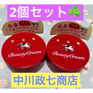 カウブランド(COW)の限定品　赤箱　ビューティークリーム 牛乳石鹸 2個セット 中川政七商店(乳液/ミルク)