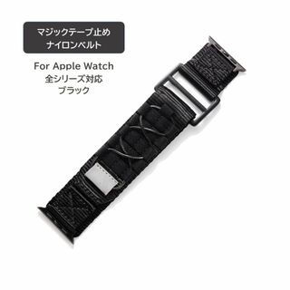 Apple Watch用 マジックテープ止めナイロンベルト ブラック(その他)