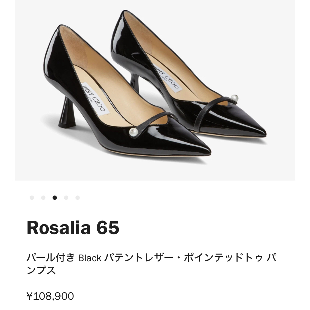 JIMMY CHOO(ジミーチュウ)のJIMMY CHOO Rosalia パンプス レディースの靴/シューズ(ハイヒール/パンプス)の商品写真