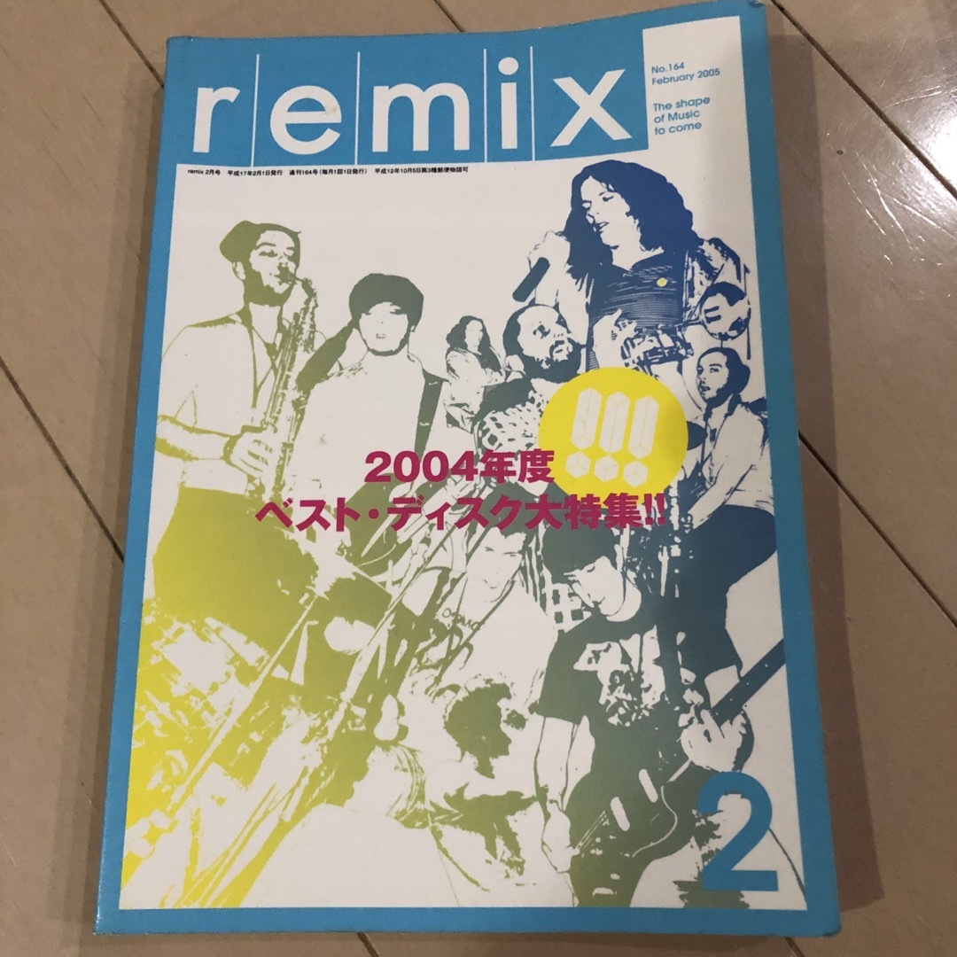 remix 4冊セット　2003〜2006ベストディスク エンタメ/ホビーの雑誌(音楽/芸能)の商品写真