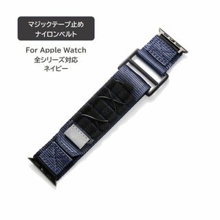 Apple Watch用 マジックテープ止めナイロンベルト ネイビー(その他)