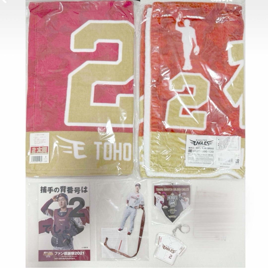 東北楽天ゴールデンイーグルス(トウホクラクテンゴールデンイーグルス)の楽天イーグルス⭐︎太田光選手グッズ エンタメ/ホビーのタレントグッズ(スポーツ選手)の商品写真