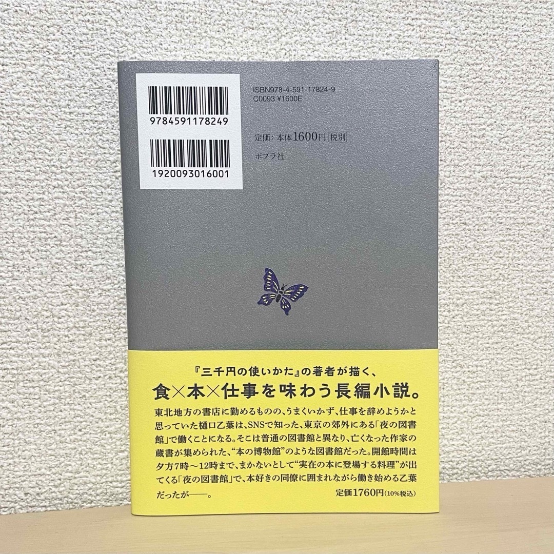 tefu tefu様専用ページ エンタメ/ホビーの本(文学/小説)の商品写真