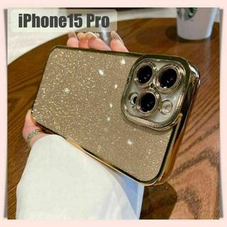 アイフォーン(iPhone)のiPhone15 Pro ケース グリッター ゴールド キラキラ ソフト(iPhoneケース)