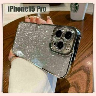 アイフォーン(iPhone)のiPhone15 Pro ケース グリッター シルバー キラキラ ソフト(iPhoneケース)