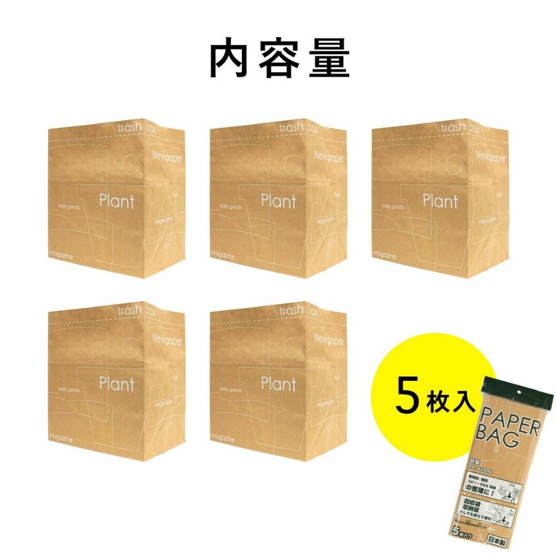 ネクスタ 新聞紙ストッカー 雑誌整理袋 5枚(柄入) インテリア/住まい/日用品の収納家具(本収納)の商品写真