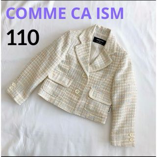 コムサイズム(COMME CA ISM)の【美品】コムサイズム ツイードジャケット 110 女の子 ホワイト 入学式(ジャケット/上着)