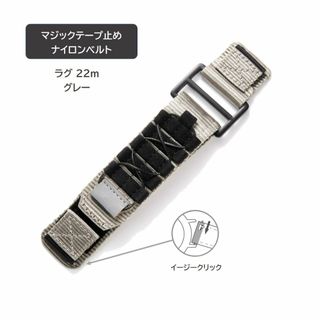 マジックテープ止めナイロンベルト ラグ22mm グレー(その他)