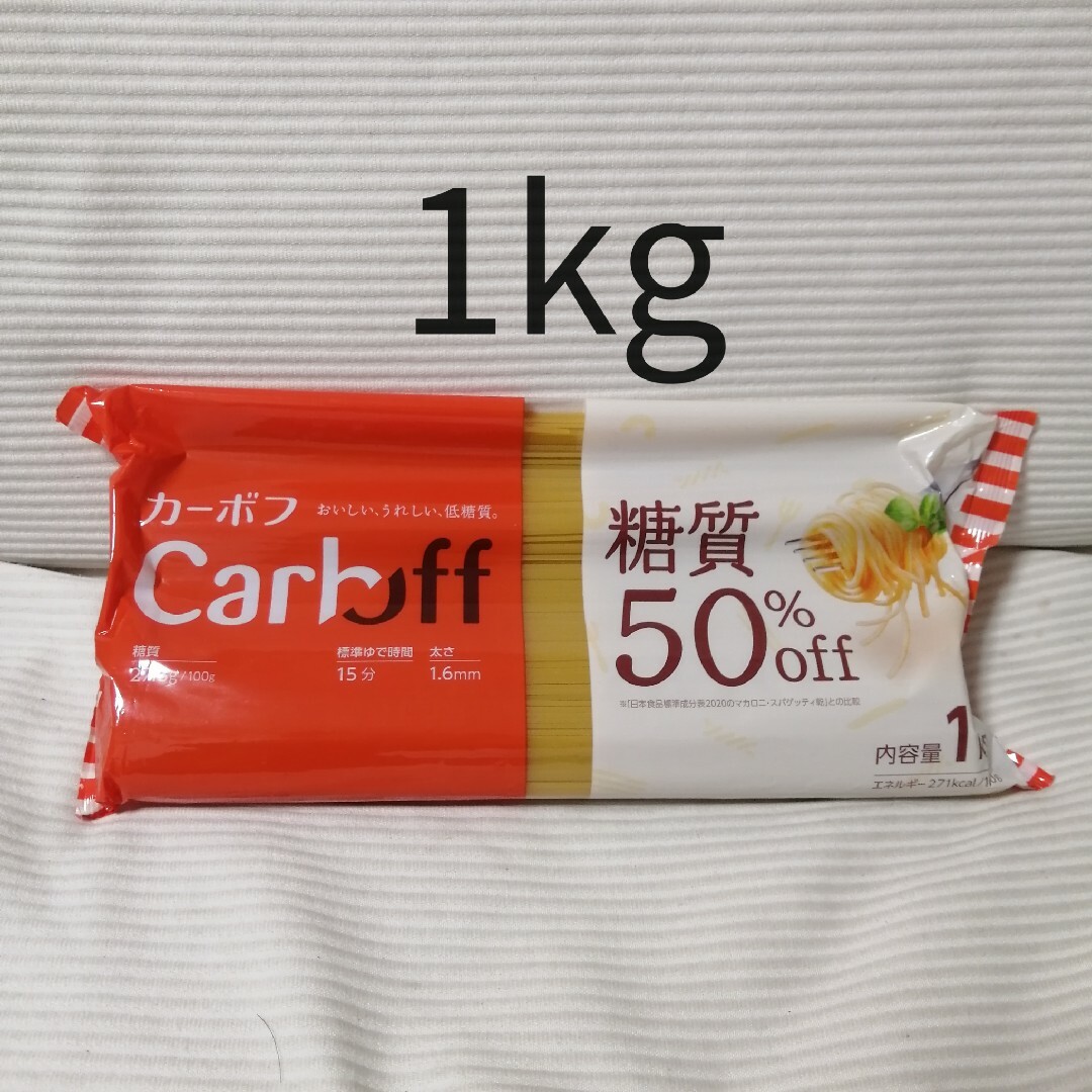 はごろもフーズ(ハゴロモフーズ)のカーボフ Carboff 糖質50%off 1kg はごろもフーズ 食品/飲料/酒の食品(麺類)の商品写真