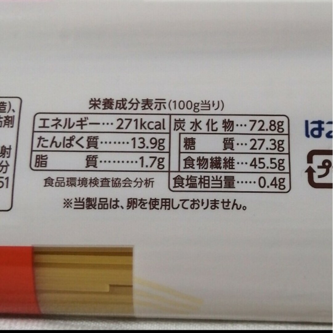 はごろもフーズ(ハゴロモフーズ)のカーボフ Carboff 糖質50%off 1kg はごろもフーズ 食品/飲料/酒の食品(麺類)の商品写真