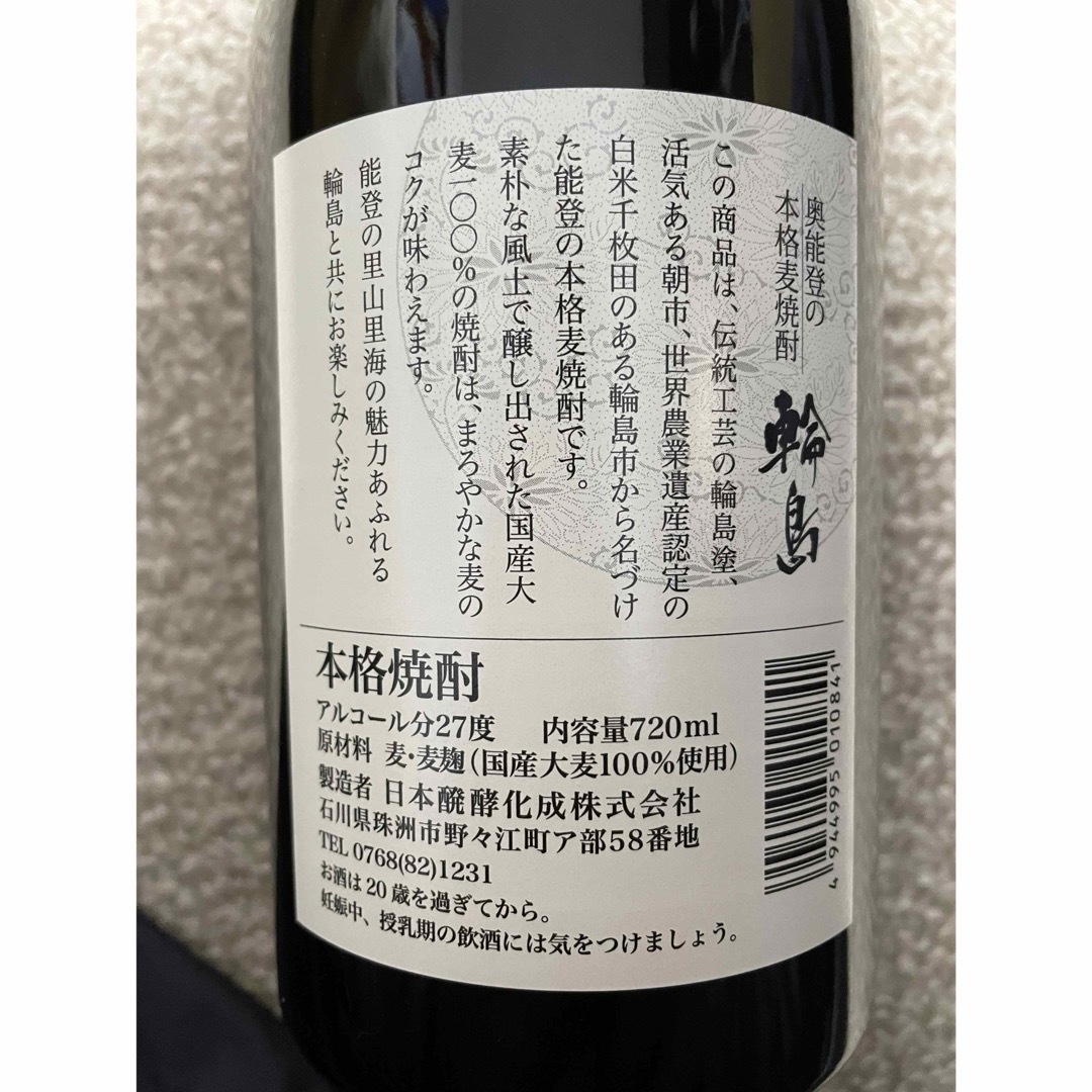 奥能登の焼酎　輪島昨年能登で購入した物です。未開封です 食品/飲料/酒の酒(焼酎)の商品写真