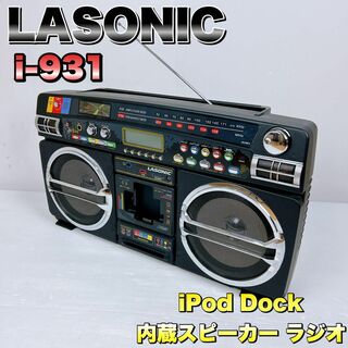 LASONIC ラソニック i-931 iPod Dock内蔵スピーカー ラジオ(ラジオ)