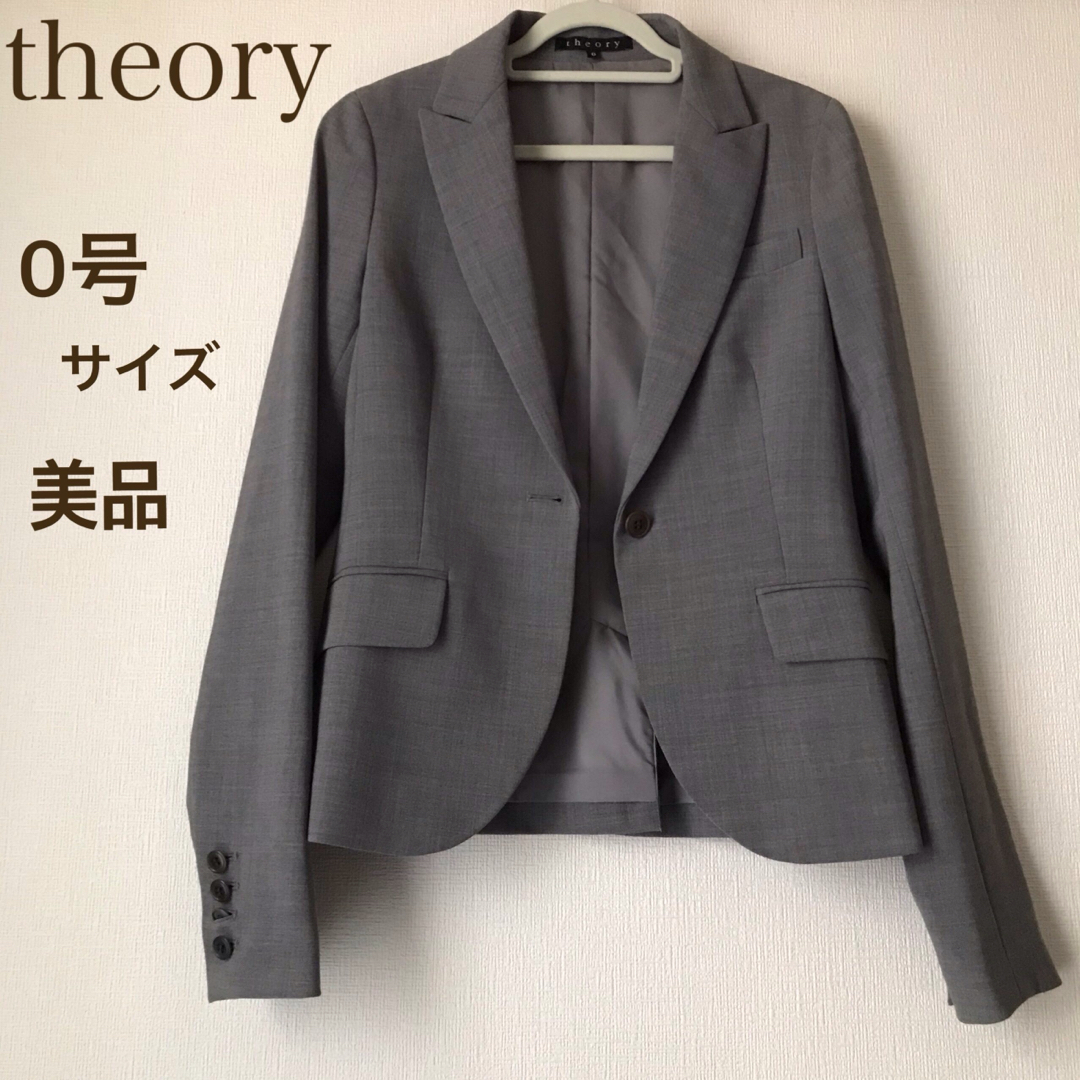 theory(セオリー)のtheory ジャケット　0号サイズ　美品 レディースのジャケット/アウター(テーラードジャケット)の商品写真
