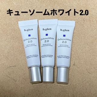 ビーグレン(b.glen)の（匿名配送）b.glen 　キューソーム　ホワイトクリーム2.0 5g×3本(美容液)