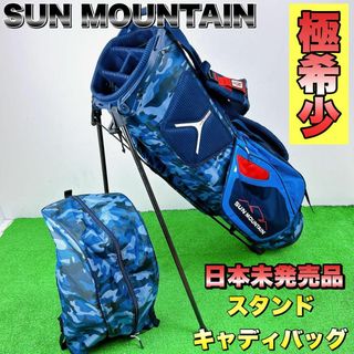 【日本未発売】サンマウンテン 3.5LSスタンド　キャディバッグ　迷彩　カモフラ(バッグ)