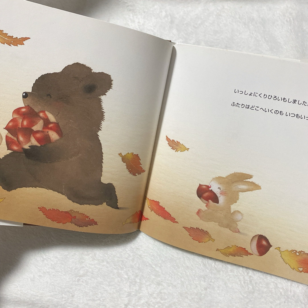 いつもいっしょに　絵本　人気絵本　いもとようこ エンタメ/ホビーの本(絵本/児童書)の商品写真